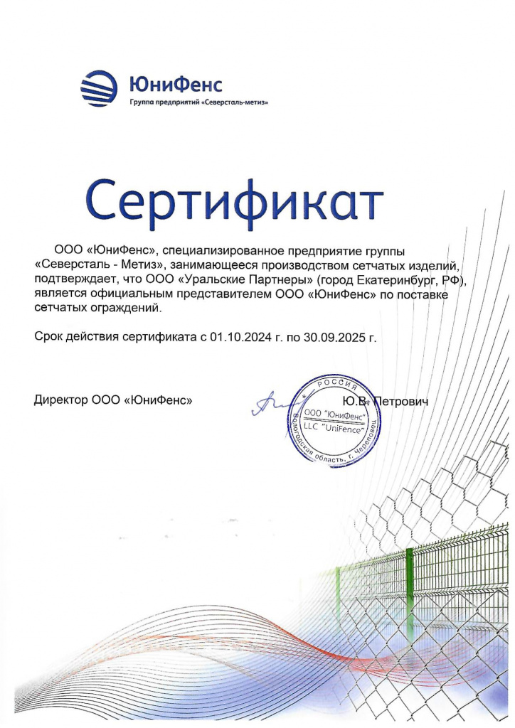 Сертификат соответствия Сертификат соответствия