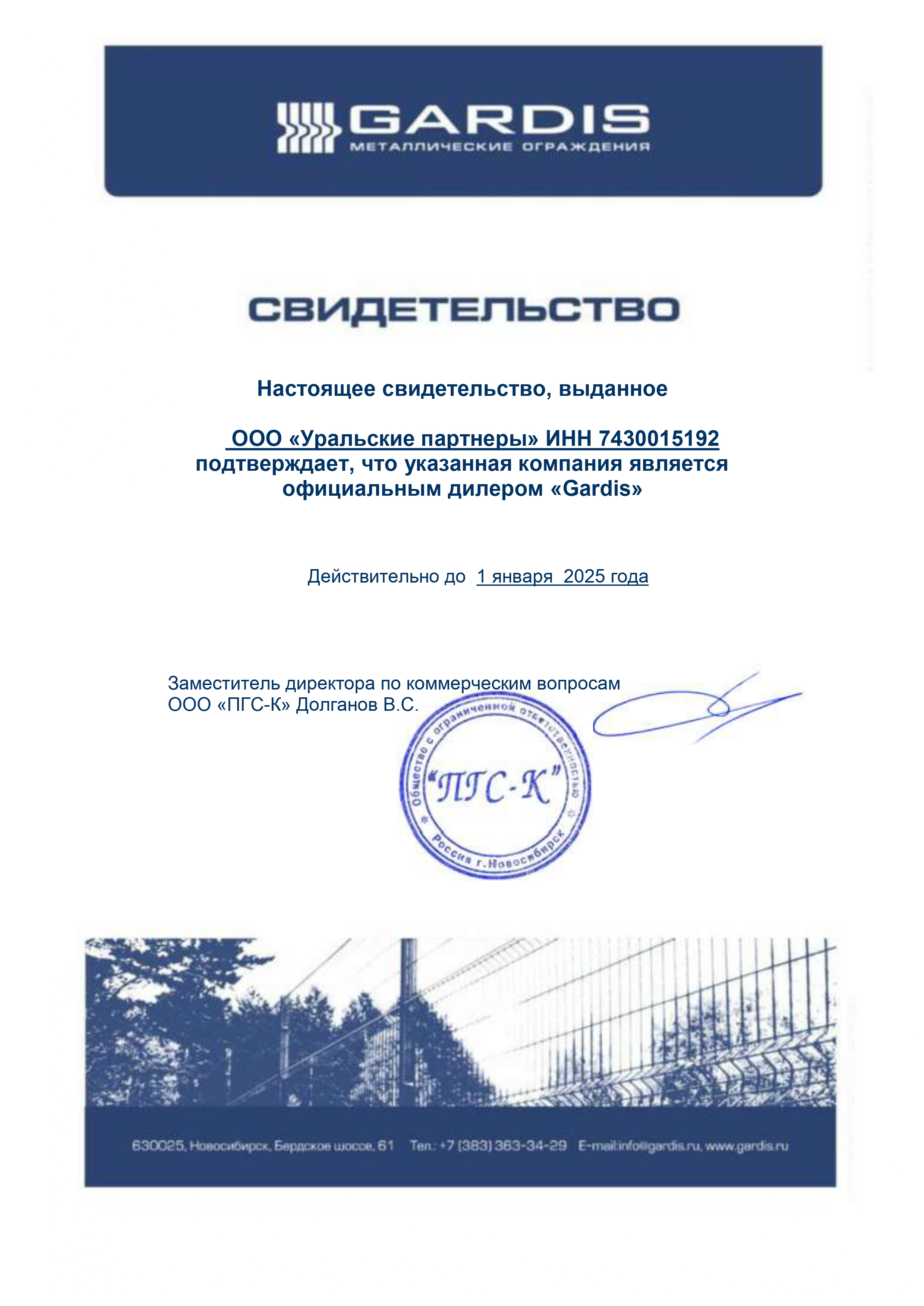 Добровольная сертификация Добровольная сертификация