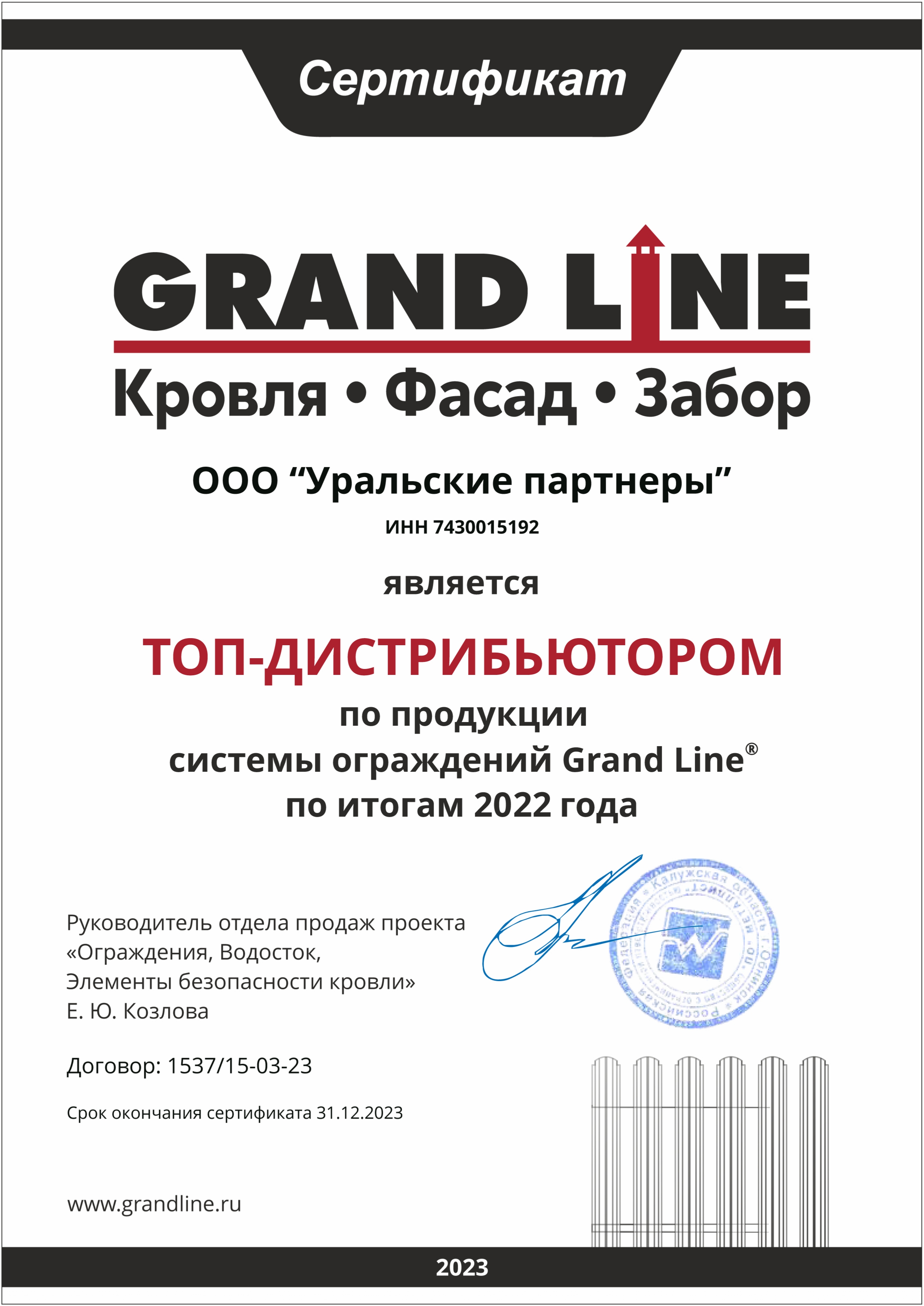 Сертификат соответствия Сертификат соответствия